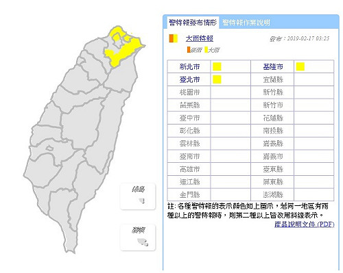 北北基大雨特報　北部、東北部低溫下探14度