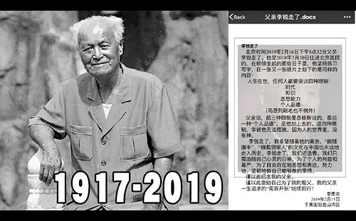 毛澤東前秘書李銳去世  敢言老人一生未見中國民主化