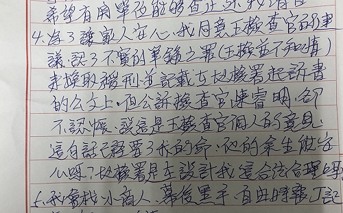 廖天隆遺書：地檢署設計我！  嘉義地檢：遺憾哀悼