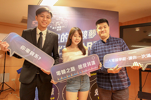 培育電競人才 新北推免費電競課程