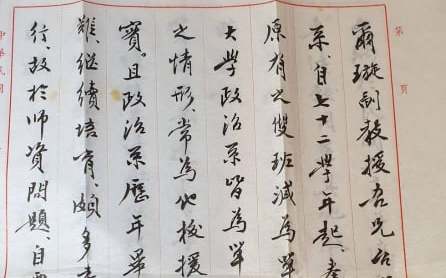 黃爾璇事件六》東吳大學1983年解聘黃爾璇信件曝光