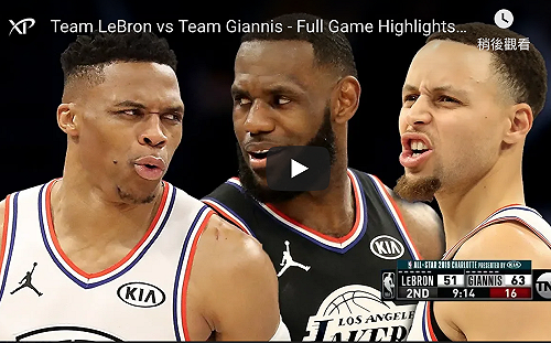 NBA／詹皇、柯瑞不夠看？明星賽收視率追平歷史新低