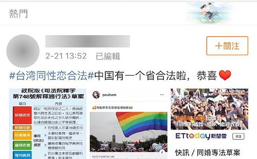 台灣推同婚專法 中國網友吃豆腐：終於有一省是同婚合法