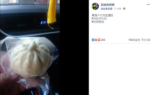 借力使力！「土包子」辦「包子大賽」 他讚「絕妙」