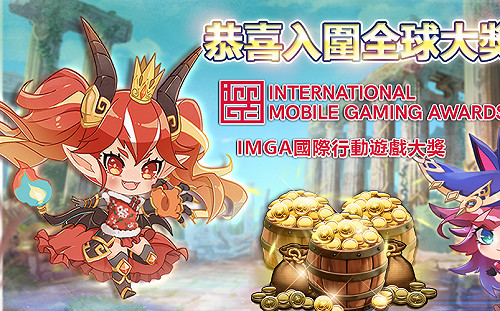 國產遊戲之光！《聖域對決》入圍國際行動遊戲大賞