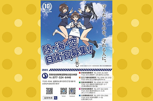 日本自衛隊徵才海報超傻眼　動漫女角「下衣失蹤」露內褲