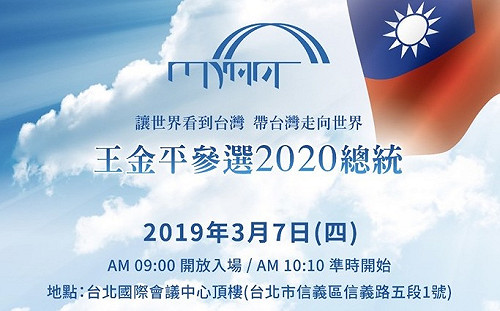 王金平參選文宣曝光 暗藏「2彩蛋」述心志