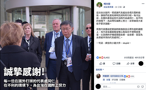 柯文哲機場席地而坐充電惹議  外交部：北市婉拒貴賓室安排