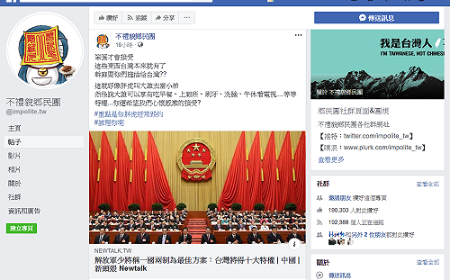 給台灣早就有的十「特權」？網友用「胖虎」與「大雄」妙喻