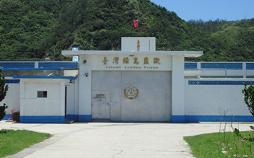 24小時監視15分鐘巡房一次仍無法防範  綠島監獄受刑人房內自縊