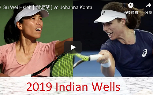 網球／謝淑薇吞「貝果」慘輸孔塔　無緣晉級印地安泉32強(影)