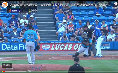 MLB／陳偉殷挨熱身賽首轟　自力敲追平安擺脫敗投(影)