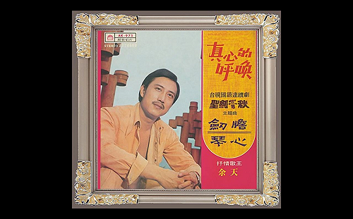 管仁健觀點》余天終於打敗神禿 報了40年宿怨