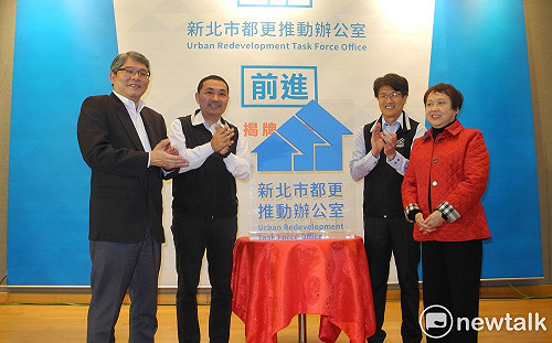 新北「都更辦」揭牌 侯友宜：開始打仗了
