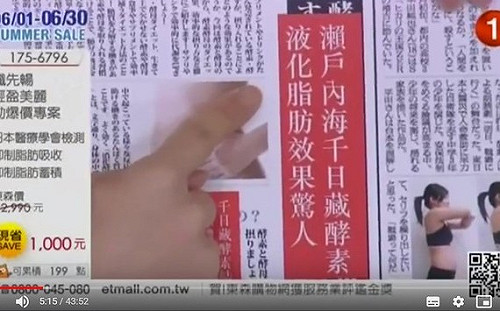 違規廣告種類超多！北市減肥食品廣告誇大被罰最多