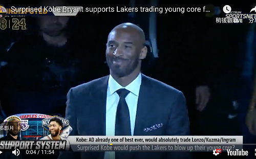 NBA／湖人想拿三小將換AD　Kobe發話力挺(影)