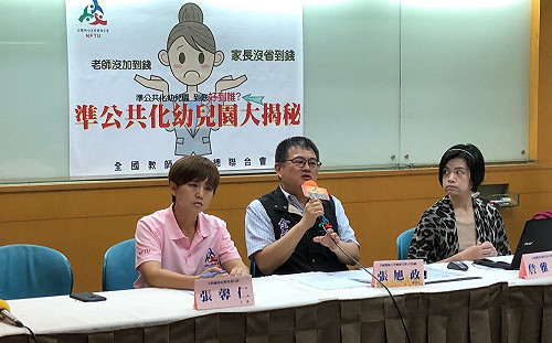 三成老師薪資未達標、家長加收才藝費  準公幼現漏洞