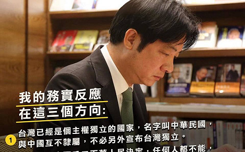作者澄清   賴清德出書不是為了選舉