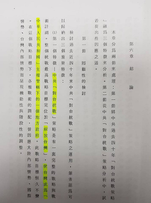 碩論「中共對台統戰」韓國瑜自己寫的？黃國昌：要問指導教授蘇起