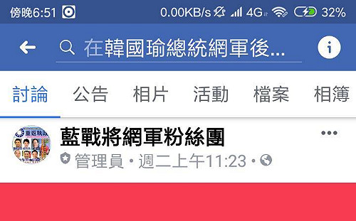 韓國瑜明天返小港機場  韓粉號召萬人接機力挺進總統府
