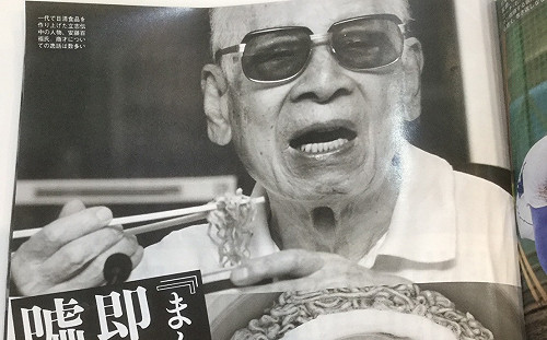 劉黎兒觀點》泡麵是日本人發明的？日媒還台灣雞絲麵發明者一個公道