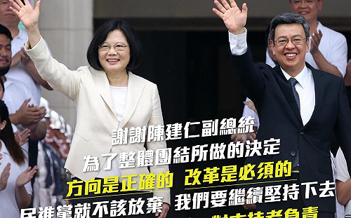 陳建仁讓位 蔡英文感慨：過去三年，有什麼方向是錯誤的？