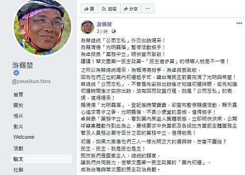 游錫堃：蔡賴卓3人初選起手式  讓台灣民主充滿光明希望