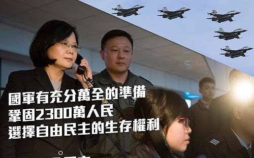 共機越過中線  蔡英文下令：第一時間強勢驅離