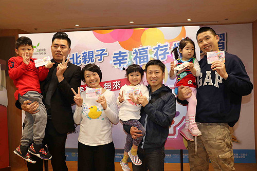 新北「幸福存摺」集點大FUN送 玩親子館累積點數抽大獎