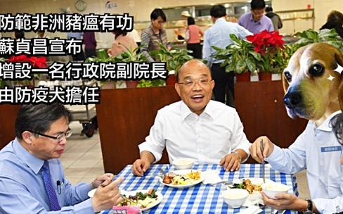 找到了！蘇貞昌P圖增設狗臉副院長 本尊就是他…