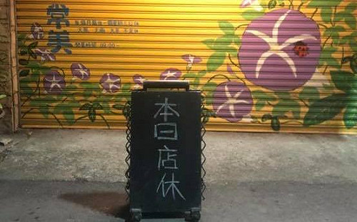 常美冰店再嗆「中二政客」 8年沒投過花媽一票駁「綠蛆」