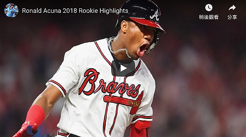 MLB／8年30億！勇士頂級新秀阿奎納與球隊延長合約(影)