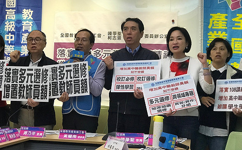 108課綱將上路、教師恐忙翻　教團籲增置高中職教師員額