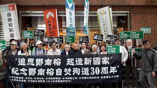 以鼓勵取代對立！獨派籲蔡英文總統正視鄭南榕台獨主張