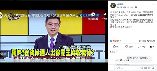 卓榮泰臉書再貼文：不可能通過所謂的霸王條款！