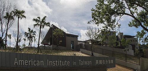 AIT再發文挺台灣  將攜手對抗「限制台灣參與國際」手段