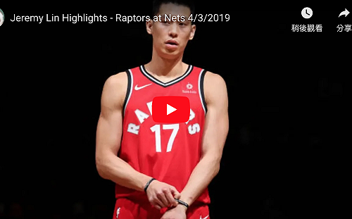 NBA／林書豪首度沒出賽　暴龍延長賽勝熱火(影)