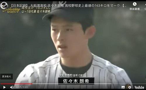 佐佐木朗希163公里速球有多猛　接球捕手指甲都裂了(影)