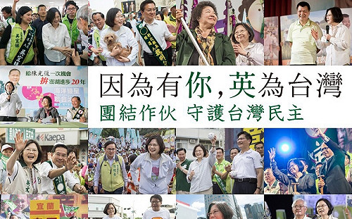 提2014保障提名所有連任縣市長  小英Line訊息引發揣測