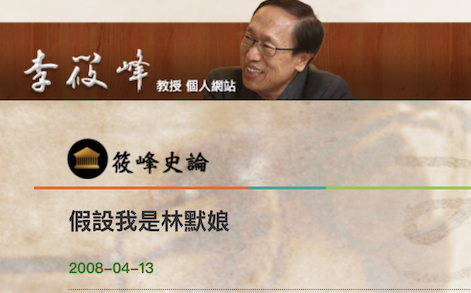 媽祖遶境又爆衝突  李筱峰：11年前寫的文章依然有效