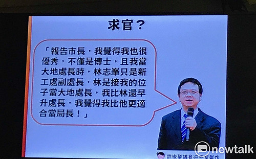 許淑華爆新工處長求官、耍官威  柯P跳針：我辦公室被裝竊聽器
