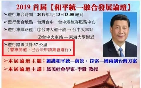 堅稱無警車開道助統一遊行 中市府：就算台獨遊行也會交維