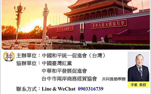 快訊》武統學者李毅原訂今晚驅逐出境 現已失聯