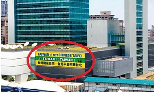 民視「變天」後　外牆「台灣就是台灣」看板不見了