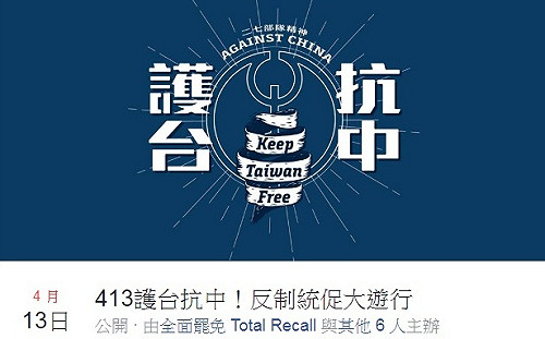 「護台抗中」對決統促會遊行！盧秀燕：不能危害公安秩序