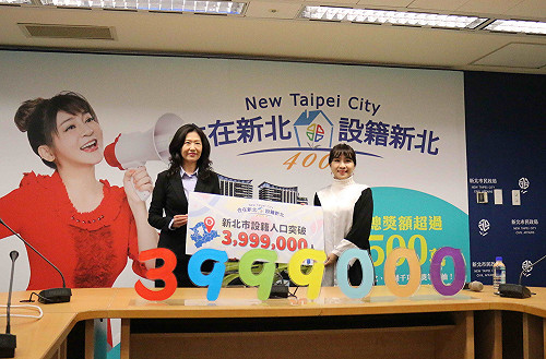 新北400萬人口將達標  457萬元套房獎落何區引熱議