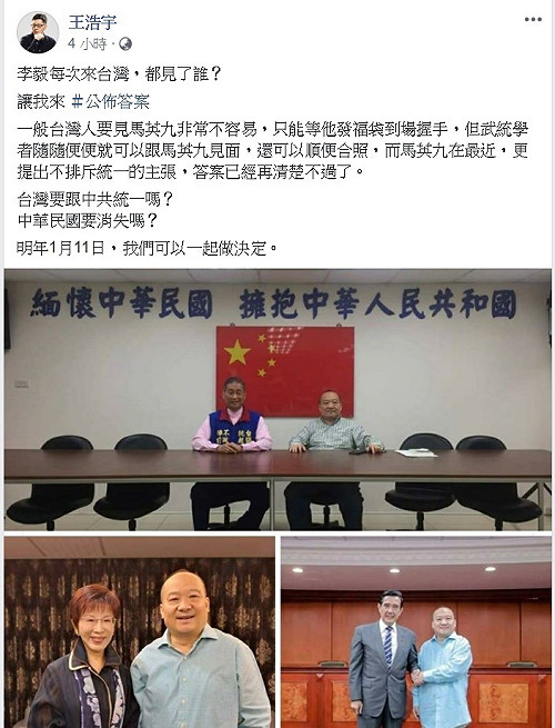 和李毅合照曝光 馬辦：公開的演講場合