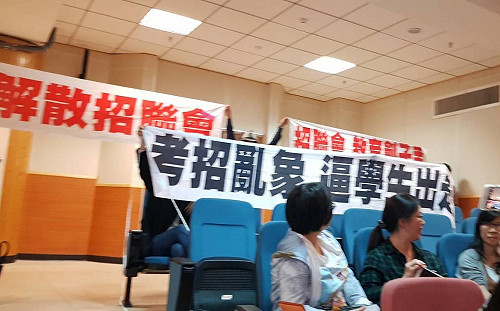 清大校長演講遭抗議  家長控訴：考招制度偏袒社經地位高家庭