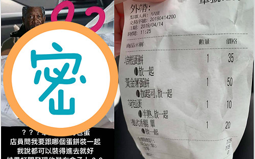 早餐店超狂裝法！她見荷包蛋「赤裸躺這」笑瘋：店員累了