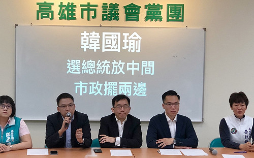 「選總統放中間  市政擺兩邊」 綠黨團批韓國瑜美國行「走鐘」